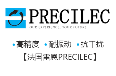 法國雷恩Precilec