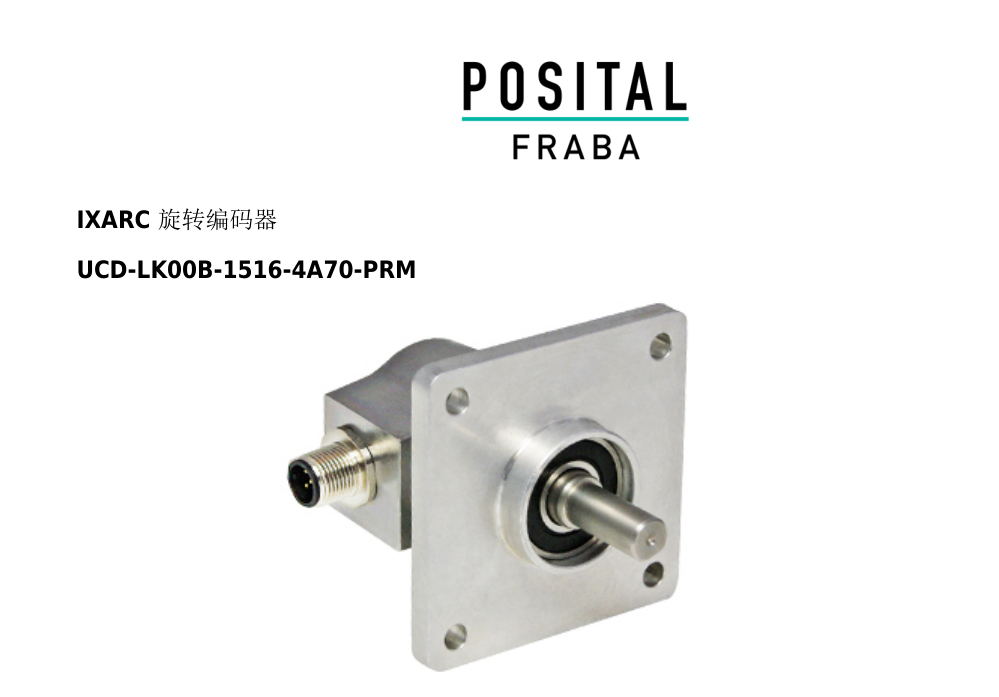 上海絕對值編碼器廠家