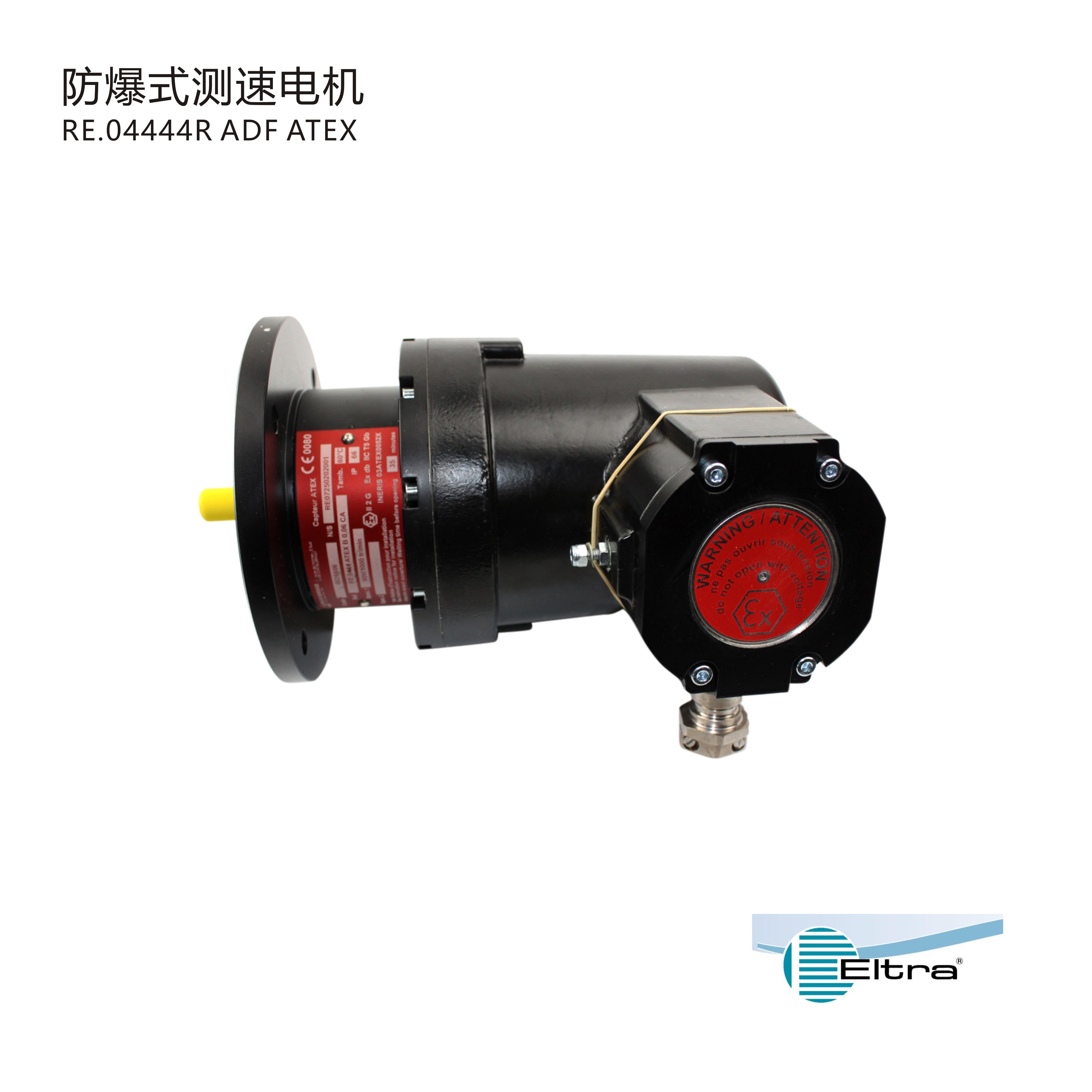 防爆式測速電機