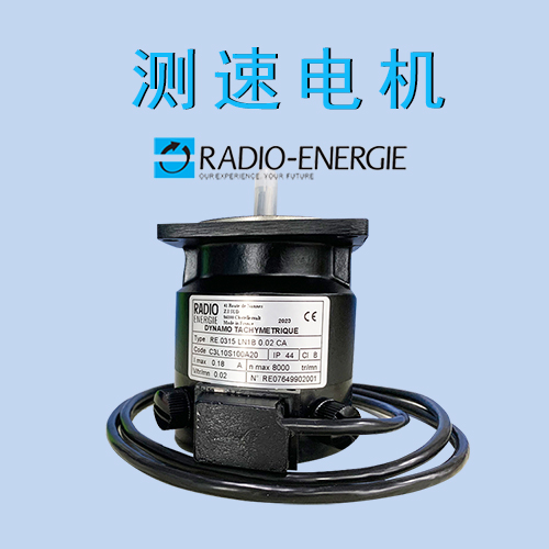RADIOENERGIE測速電機原理與用途